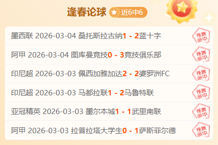 摩纳哥对阵,巴黎,强势分析,QY球友会,QiuYou,Sports,QY球友会官网,QY球友会体育官网,QY球友会体育下载,QY球友会APP