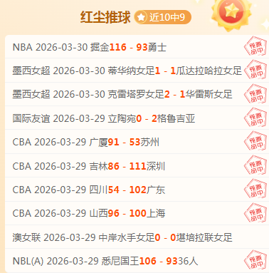 靴尔科治对,决利恩比,丹麦甲前瞻,QY球友会,QiuYou,Sports,QY球友会官网,QY球友会体育官网,QY球友会体育下载,QY球友会APP