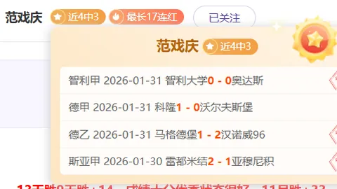 赫罗纳对毕尔巴鄂竞技，专家推荐及比分解读