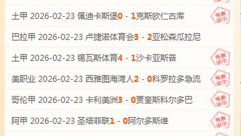 林总析英超焦点战：布莱顿VS利物浦，专家推荐解析