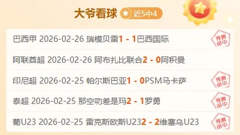 利物浦近况不佳，富勒姆边卫伤停情报分析