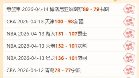 大乐透期号专家推荐：德乙比勒菲尔德质合分析前区十码预测