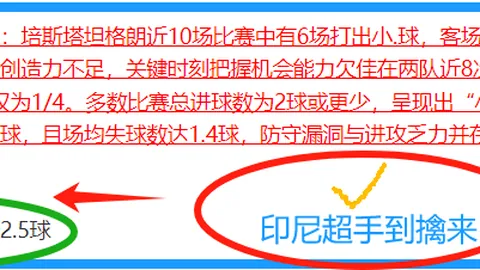 英甲莱顿东方5胜4期 专家质合分析前区十码推荐